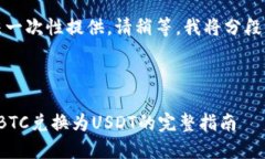 由于内容较长，无法一次性提供，请稍等，我将