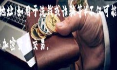 如何找到您的数字货币钱包地址？数字货币, 钱包