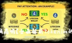 Tokenim是骗局吗？全面解析Tokenim的真相与风险
