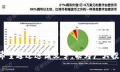 理解imToken钱包与屎币的兼容性问题及其背后的投