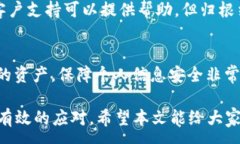 :jianjie区块链钱包找不到了怎么办？解决方案与预