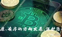   数字货币钱包跑路：用户如何自救与未来展望