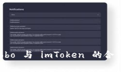 深入解析 Cobo 与 imToken 的合作与自身发展
