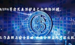   TokenIM被转出？全面解析及应对策略 /  guanjianc