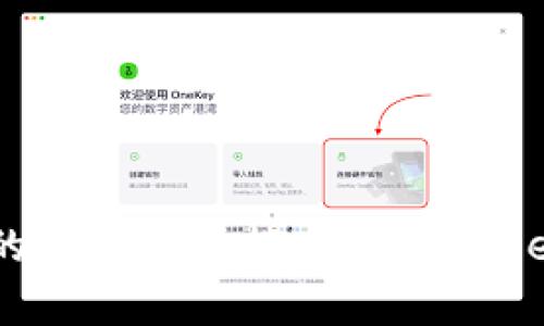 如何将Bit-Z交易所的数字货币提币到imToken钱包?详细步骤解析