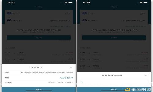 2023年全球数字货币钱包用户数量排名分析