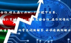 如何联系imToken官方客服？详尽指南与常见问题解