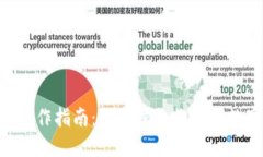 : imToken操作指南：一步步教你掌握数字资产管理