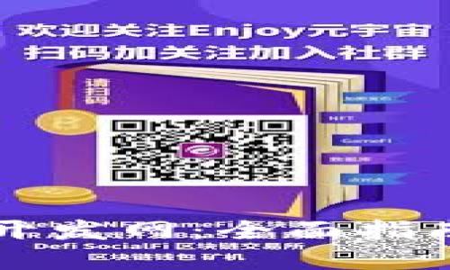 区块链钱包开发网:全面指南与解决方案