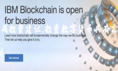 请注意，以下内容仅为示例文本，并不构成投资