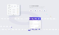 IM钱包是一种数字货币钱包，其特点和功能可能会