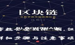 提示：由于本文内容较为详尽，实际字数会受到