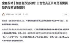 CGPay钱包：安全性、便捷性及用户体验全面评测