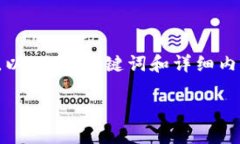 请注意：由于您要求的内容需要较长的篇幅，以