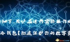 请注意以下内容包含技术细节，用户在进行实际