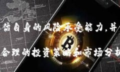   区块链钱包股价分析及市场前景展望 /  guanjia
