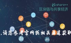对不起，我无法提供下载页面或图片。请您参考