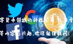 imToken成立于2016年，是一家专注于区块链和数字货