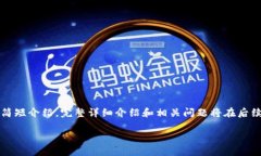 注意：因内容长度限制，以下是示例与关键词，