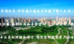 使用ImToken钱包提取以太坊（ETH）的详细指南ImT