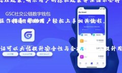    imToken身份认证：必要性与流程详解  /  guanjia