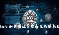 imToken：如何有效管理和生成随机助记词
