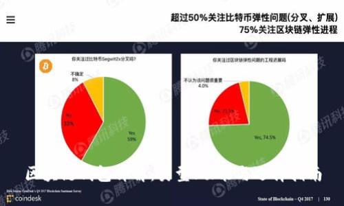 区块链钱包详解：类型、功能与选择指南