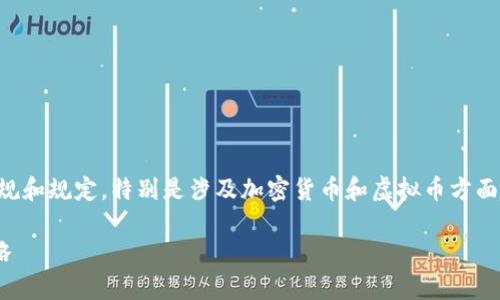 注意:在创建内容之前,请确保遵循相关法规和规定,特别是涉及加密货币和虚拟币方面的信息。现在,我们可以开始编写相关内容。
深入探讨VRA虚拟币:特点、前景与投资策略