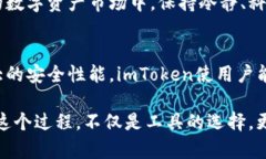 imToken手账本：理财达人必备的数字资产管理工具