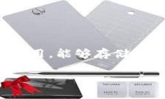 关于如何删除imToken记录的问题，下面将提供一个