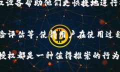 在讨论“imToken清除授权是否有用”这个问题之前