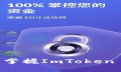 2025必看！立即掌握ImToken API的使用技巧