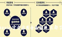 2025必看！Tokenim官方应用全面解析，立即了解区块