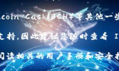 ImToken 是一款广受欢迎的数字资产钱包，支持多种