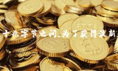 关于imToken的官网版大小，具体的文件大小可能会