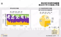 关于“im钱包3.0”的真实性问题，涉及到加密货币