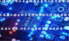 将imToken钱包中的数字货币提现到法定货币或其他