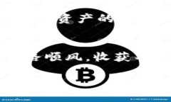 如何立即将ImToken中的EOS转到币安？2025必看详解