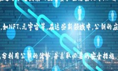  nieve-titleimToken公钥的用途：全面解析与应用场景