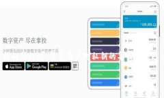 ImToken是一款流行的数字货币钱包，能够安全地存