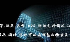 截至我最后的更新，ImToken 是一个支持多种区块链