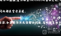 在使用ImToken钱包进行USDT转账时，如果出现没有到