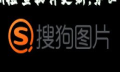 在使用imToken钱包时，有时用户可能会遇到找不到