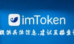 很抱歉，关于imToken钱包在中国无法使用的问题，
