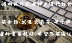 调用 imToken 节点需要一些技术知识和步骤。以下