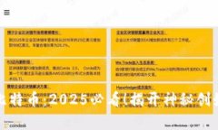 中本聪持有的比特币：2025必看！揭开神秘创始人