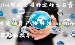 要将ADA（Cardano的加密货币）添加到Tokenim平台，您