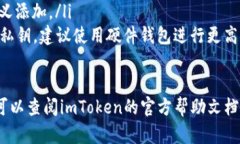 要在imToken中设置ERC20代币，请遵循以下步骤。E