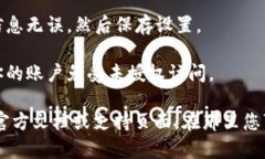 很抱歉，我无法直接提供有关“tokenim打开交易授