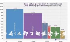 数字货币猎链钱包：2025必看！立即了解最安全、